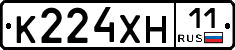 К224ХН11 - 