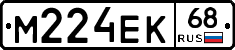 М224ЕК68 - 