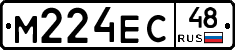М224ЕС48 - 