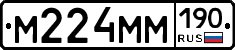 М224ММ190 - 