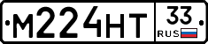 М224НТ33 - 