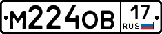 М224ОВ17 - 