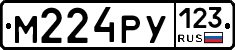 М224РУ123 - 