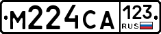 М224СА123 - 