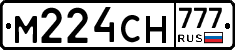 М224СН777 - 