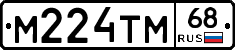 М224ТМ68 - 