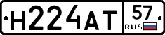 Н224АТ57 - 