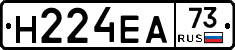 Н224ЕА73 - 