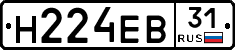 Н224ЕВ31 - 