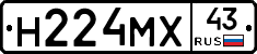 Н224МХ43 - 