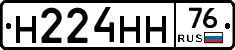 Н224НН76 - 