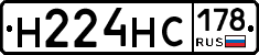 Н224НС178 - 