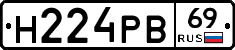 Н224РВ69 - 