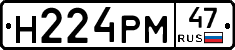 Н224РМ47 - 