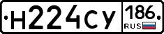Н224СУ186 - 
