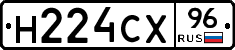 Н224СХ96 - 