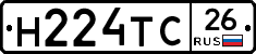 Н224ТС26 - 