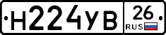 Н224УВ26 - 