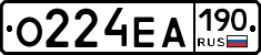 О224ЕА190 - 