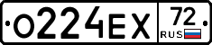 О224ЕХ72 - 