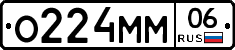 О224ММ06 - 