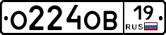 О224ОВ19 - 