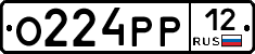 О224РР12 - 