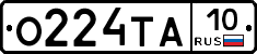 О224ТА10 - 