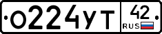 О224УТ42 - 