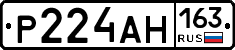 Р224АН163 - 
