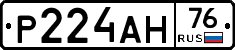 Р224АН76 - 
