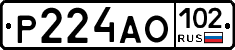 Р224АО102 - 