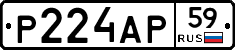 Р224АР59 - 