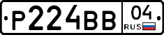 Р224ВВ04 - 