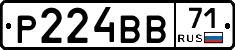 Р224ВВ71 - 