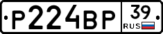 Р224ВР39 - 