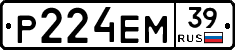 Р224ЕМ39 - 