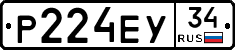 Р224ЕУ34 - 