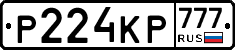 Р224КР777 - 