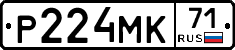 Р224МК71 - 