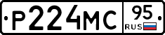 Р224МС95 - 