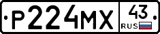 Р224МХ43 - 