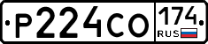 Р224СО174 - 