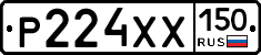 Р224ХХ150 - 