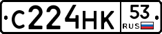 С224НК53 - 