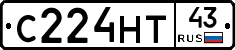 С224НТ43 - 