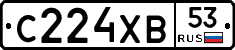 С224ХВ53 - 
