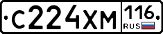 С224ХМ116 - 