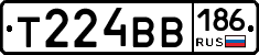 Т224ВВ186 - 