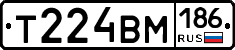 Т224ВМ186 - 